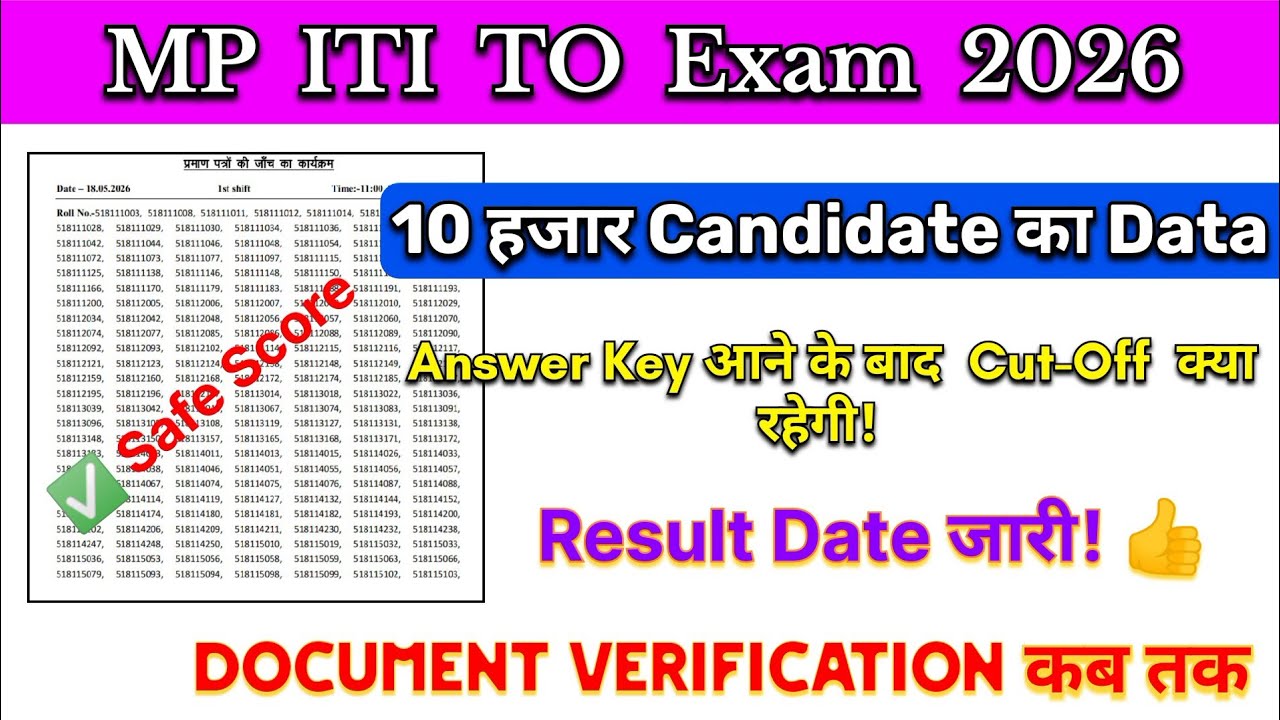 💥MP ITI TO Exam Result 😍💯!#mpititoexamresult2026#mpititocutoff#mpititolatestupdate#mpititoexam