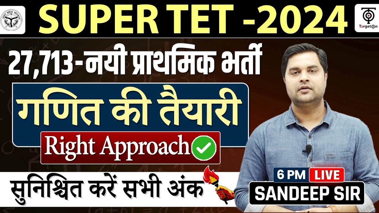 SUPER TET -2024 | 27,713 - नयी प्राथमिक भर्ती  गणित की तैयारी Right Approach By Sandeep Tiwari Sir
