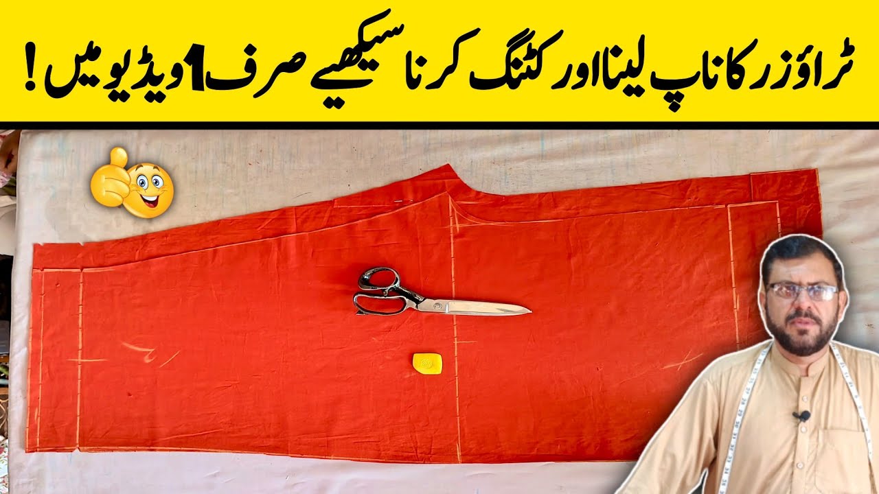 How to Take Trouser Measurements and Cut Perfectly | Tailoring Cutting Tutorial in Urdu