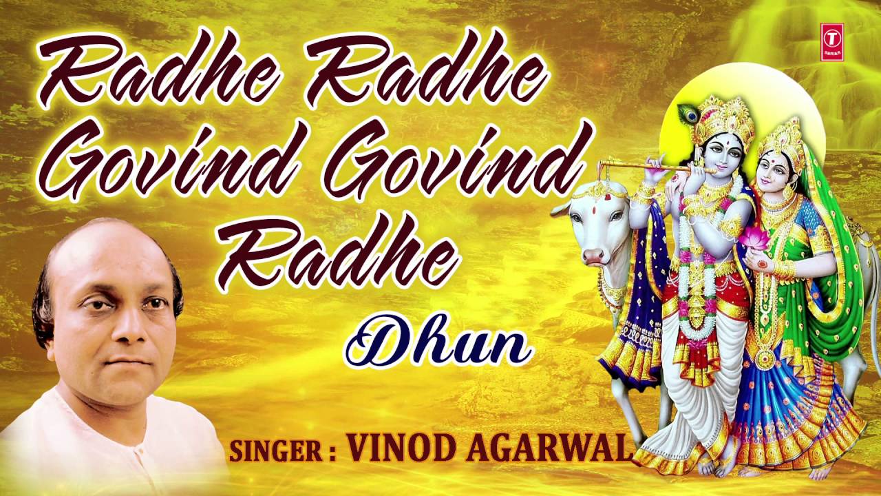 Radhe Radhe Govind Govind Radhe Dhun BY VINOD AGARWAL I Full Audio Song I Art Track