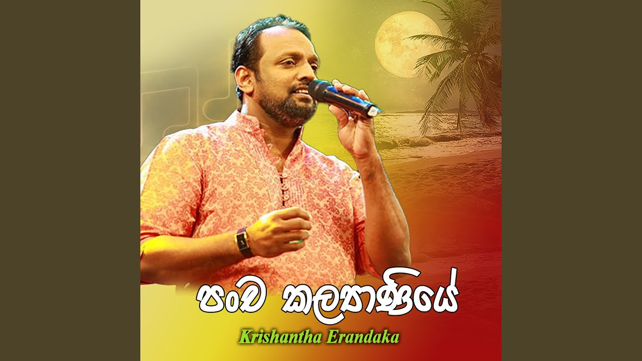Pancha Kalyaniye