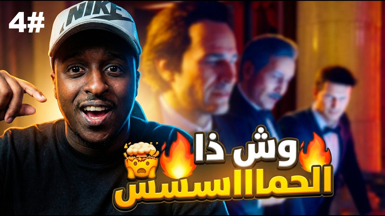 أنشارتد ٤ | المزاد 💀🔥|نهاية لص | ح4 | Uncharted 4