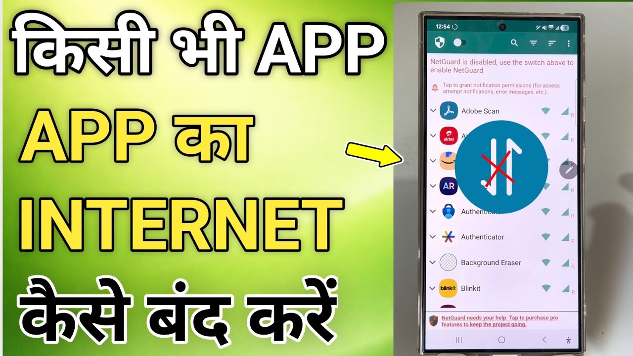 Kisi Bhi App Ka Internet Kaise off Kare | How To Block Internet Any App