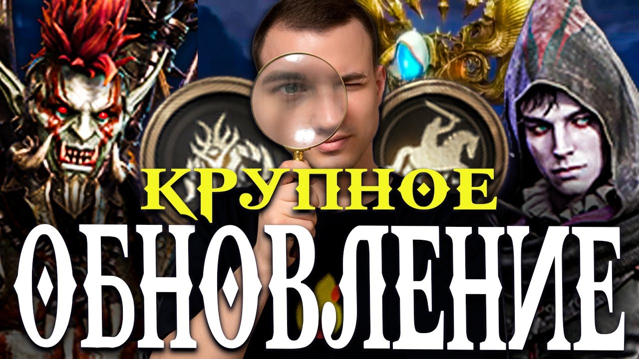АНОНС НОВОГО КРУПНОГО ОБНОВЛЕНИЯ! РЕБАЛАНС ГЕРОЕВ, ОДИССЕЯ, ГАРАНТ ДЕМОНА КАПИТАНА Watcher of Realms