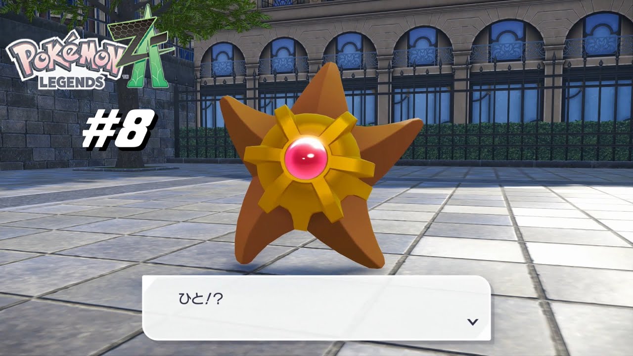 【Pokemon LEGENDS ZA】Part8 VSデウロ