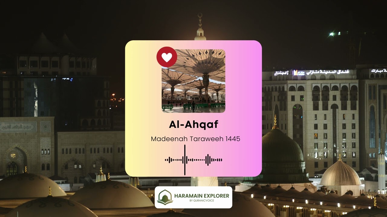 Complete Quran Series : Surah Al-Ahqaf | Recitation by Imams of Masjid An-Nabawi - 2024 (1445H)