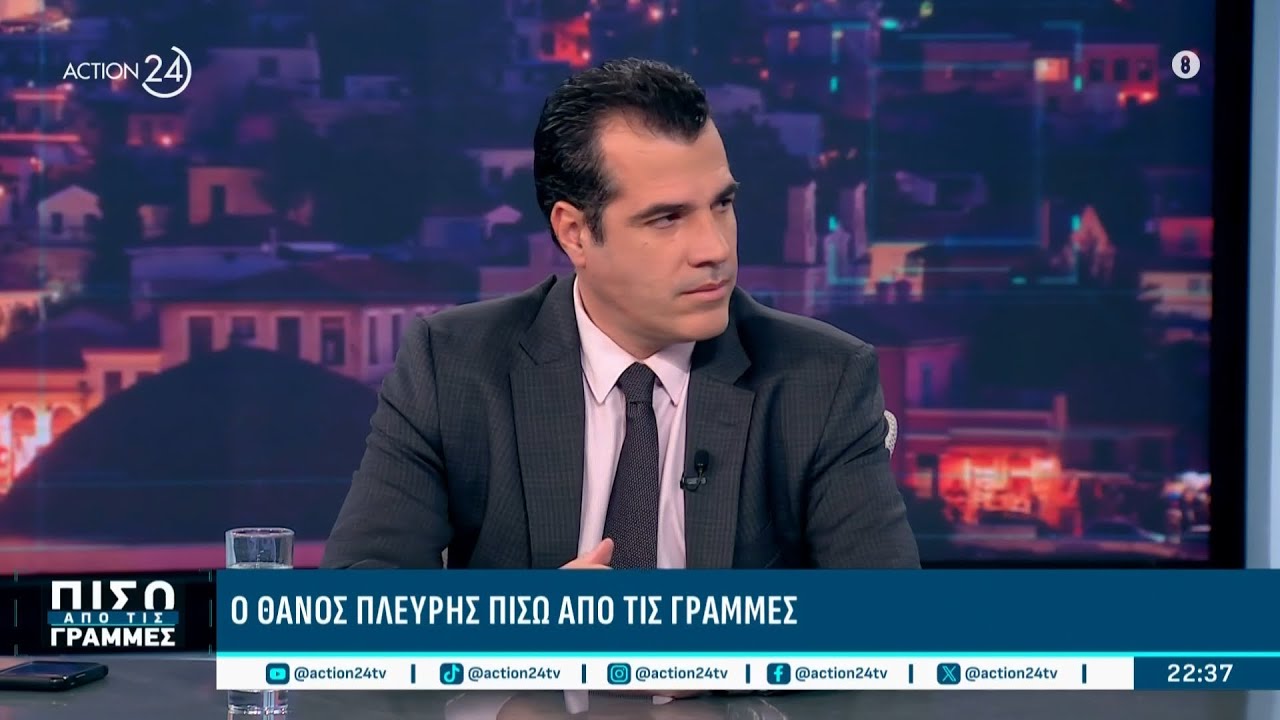 Θ. Πλεύρης: «Δεν φαντάζομαι να μας χρεώνουν πολιτικά στη ΝΔ και τον κ. Παναγόπουλο»