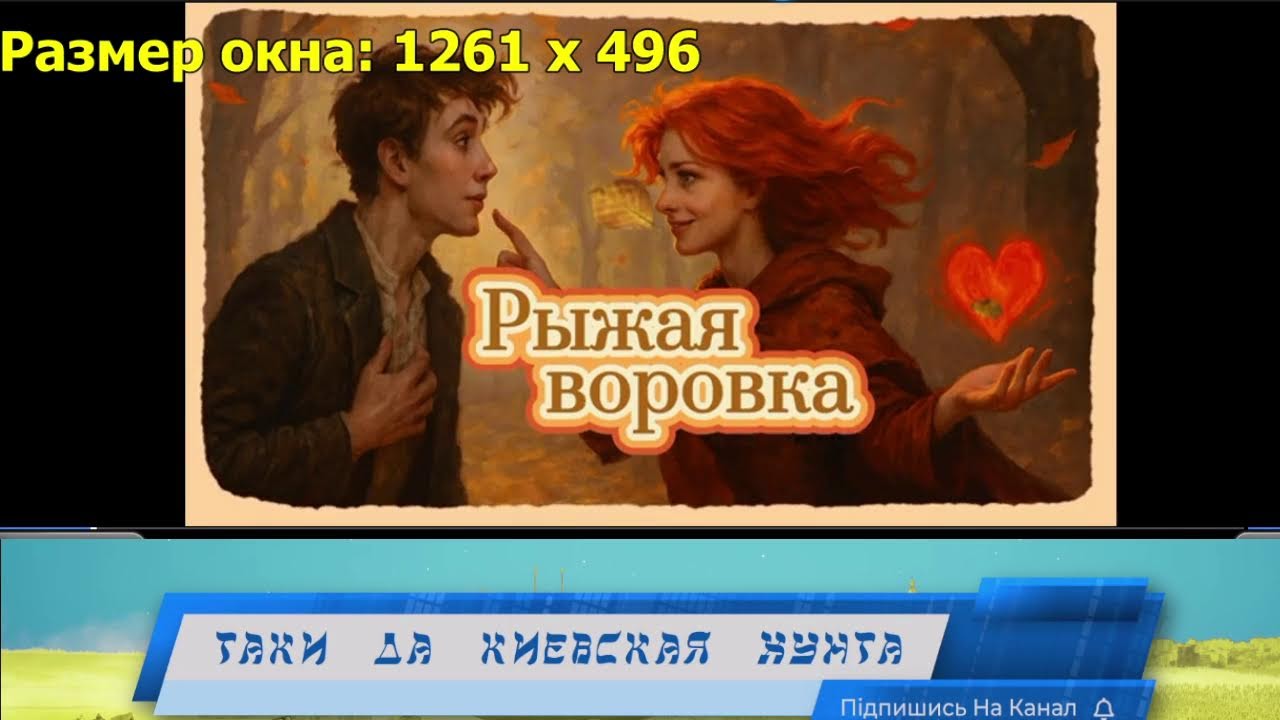 Таки да стрим 799