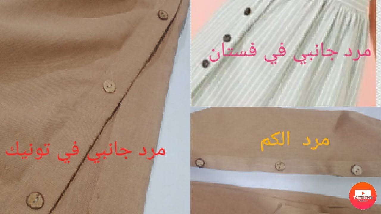 إعملي المرد الجانبي ومرد الكم في دقائق