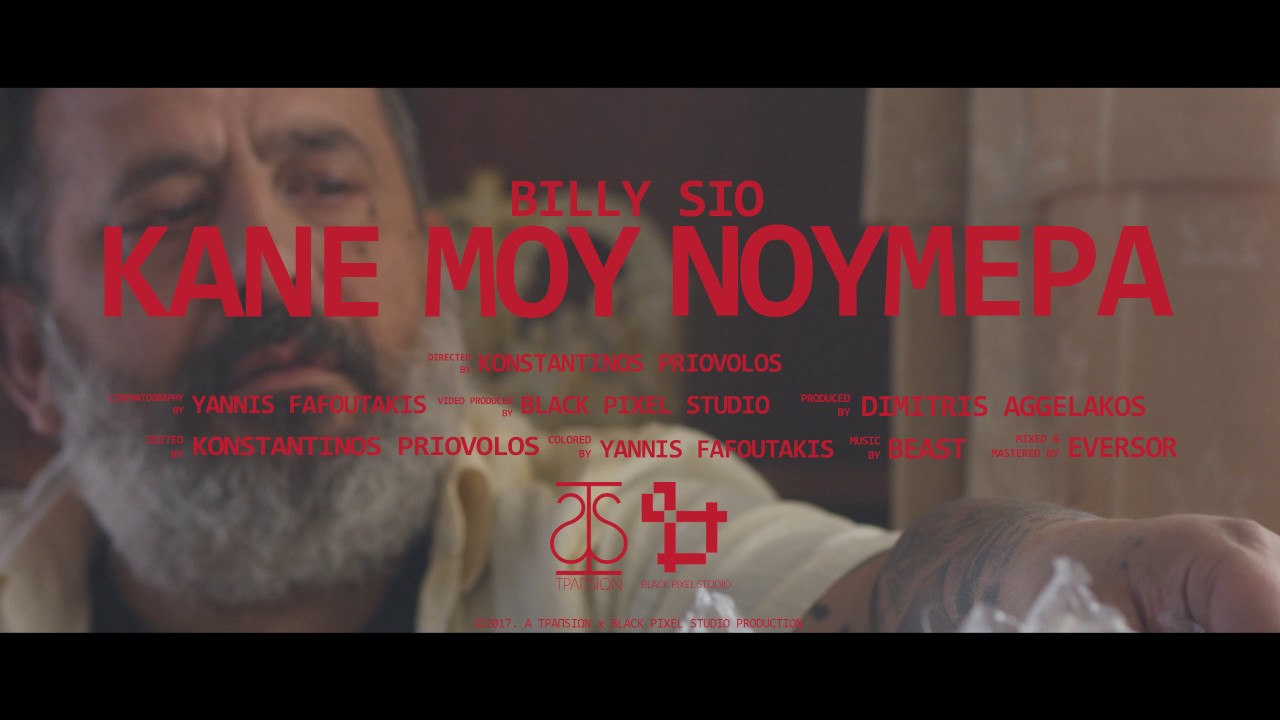 Billy Sio - Kane Mou Noumera