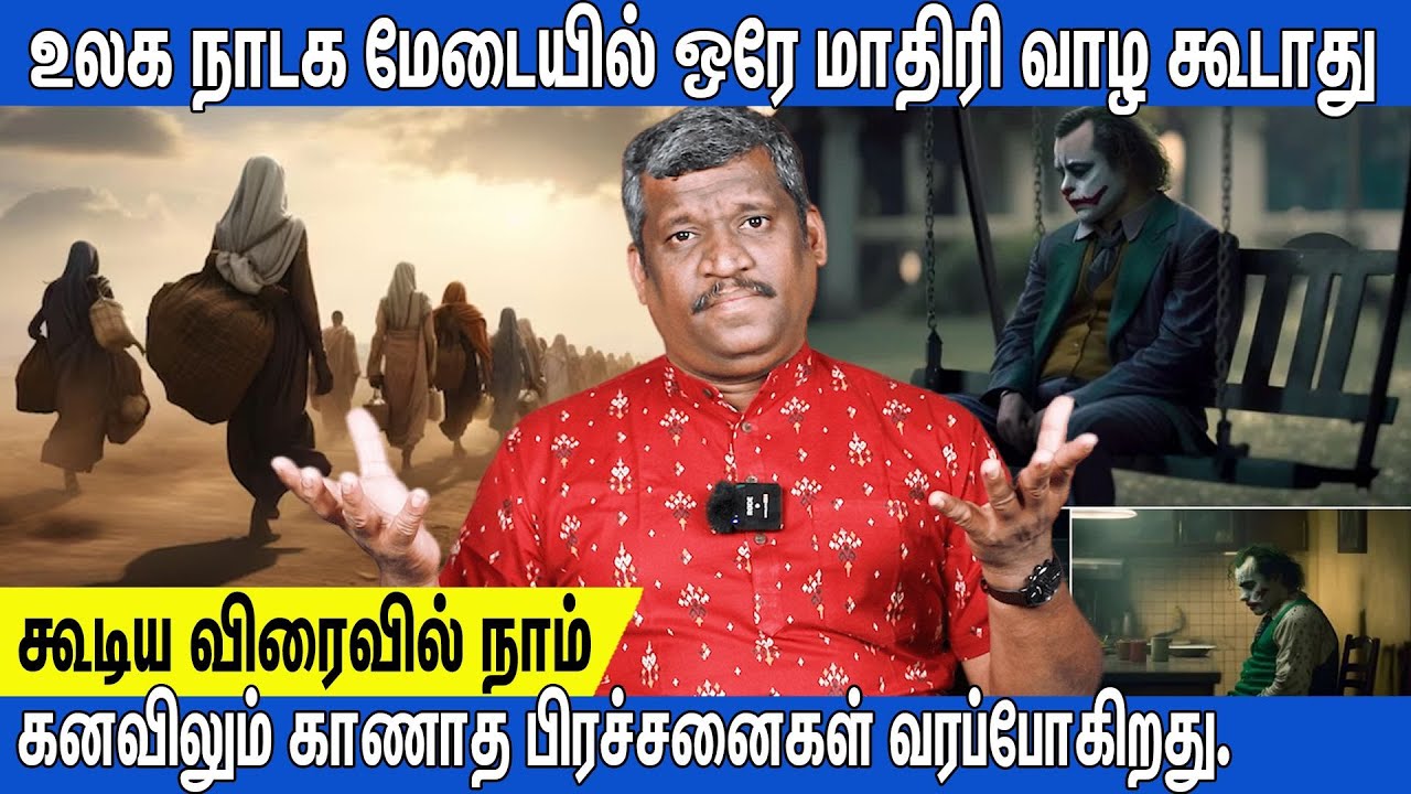 🔜FUTURE WARNING⚠️|🌎உலகின் பேரழிவு தொடக்கம்|🌱HOW LIFE WILL LOOK LIKE IN 2030🌎|🎥SANTHOSH SUBRAMANIAM🎬