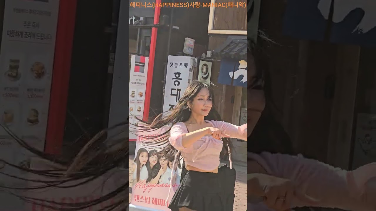 해피니스(HAPPINESS)사랑-여름이었다(H1-KEY) MANIAC(VIVIZ) 해피니스 해피니스사랑 여름이었다 Summer Was You MANIAC 매니악 260221