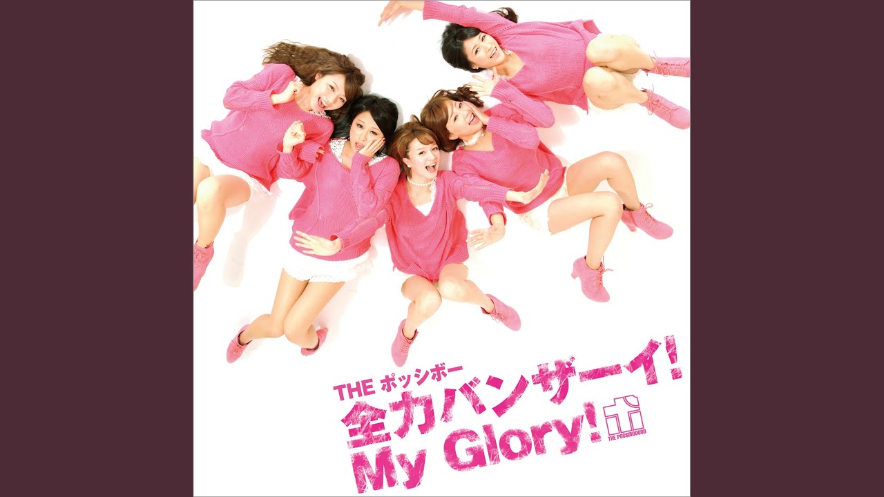 さぁ来い！ハピネス！