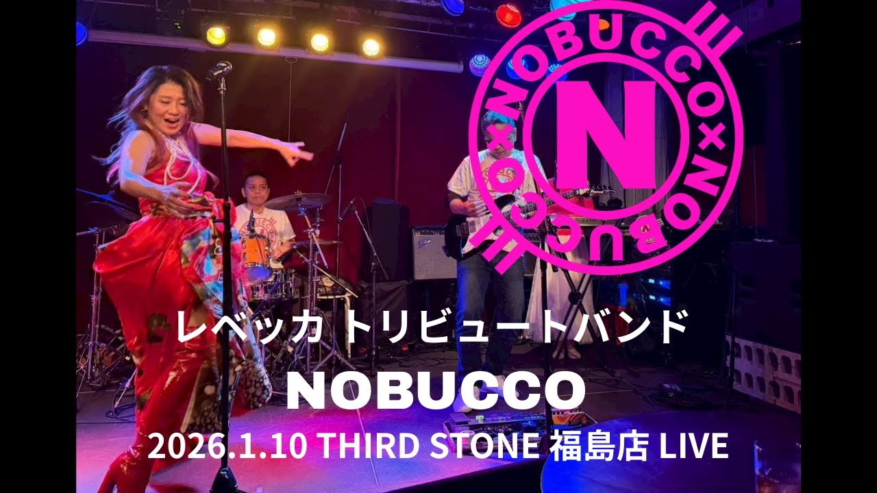 レベッカ トリビュートバンド NOBUCCO 2026.1.10 THIRD STONE BOOKING LIVE