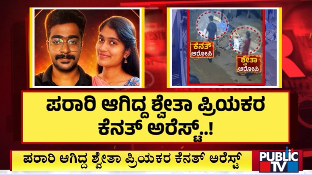 KR Puram Triple Murder Case: Police Arrest Accused Kenneth In Puducherry