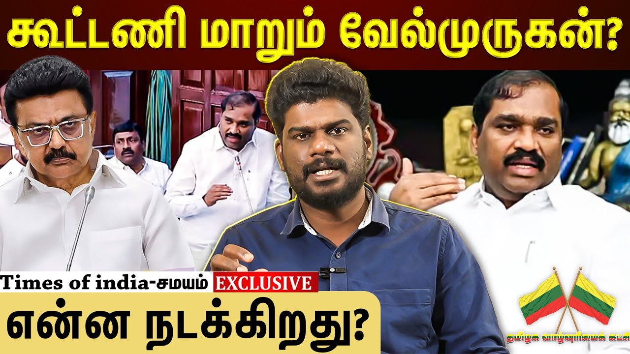 திமுக கூட்டணியில் இருந்து வேல்முருகன் விலகல்? என்ன நடக்கிறது?