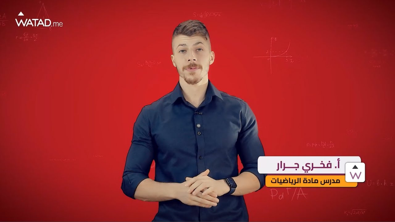 شرح نظرية الباقي و العوامل الجزء الأول 😎 رياضيات المتقدم توجيهي 2008 | الأستاذ فخري جرار 🧭