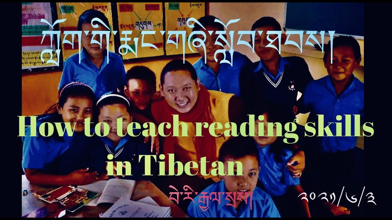 ཀློག་སློབ་ཐབས། how to teach reading in Tibetan ( READING METHODS)