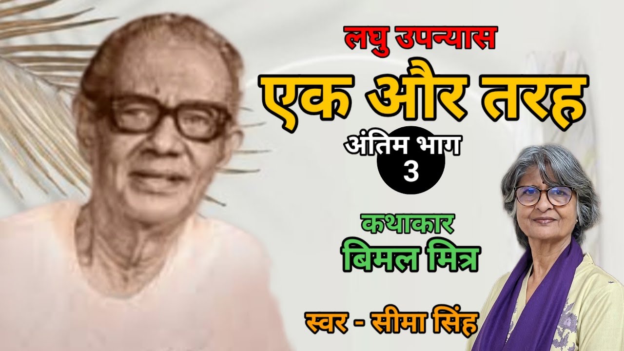मिसेज़ दास के चंगुल में फंस कर कैसे वो सर्वस्व लुटा बैठा....