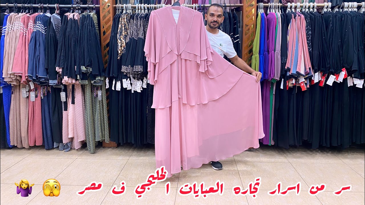 اجمل💥كولكشن عبايات خليجي✅مستورده مقاسات🫣لحد 150k🤷‍♀️عبايات سمرا و كمان للعمره استايلات تحفه💋
