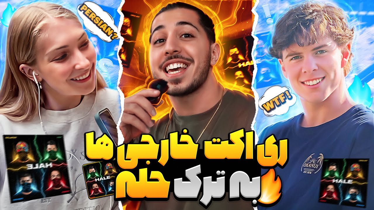 💥 ری اکشن خارجی ها به ترک حله از تهی حصین تتلو و پیشرو 💥