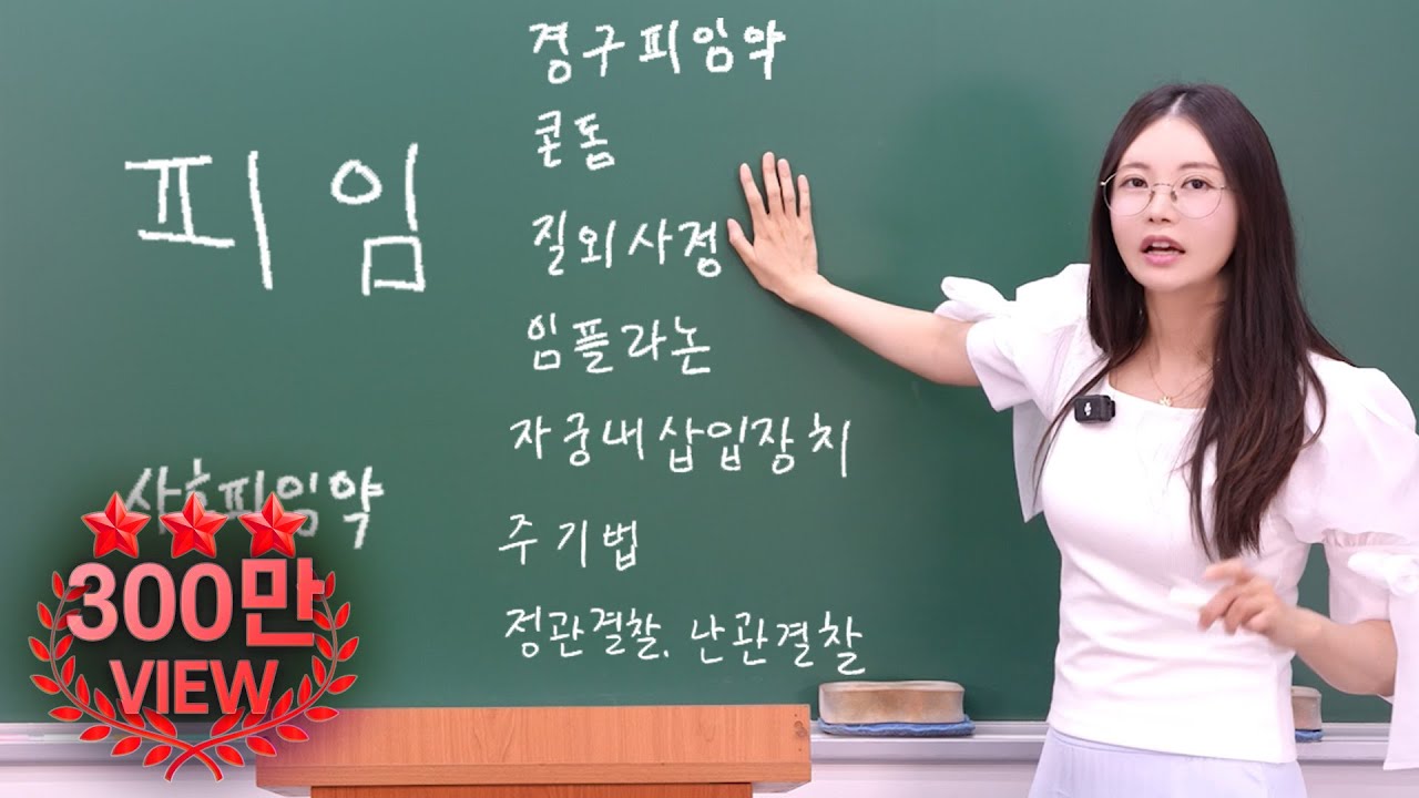 안에 해도 임신 안되는 방법 알려드림. 99%↑ 확률!!