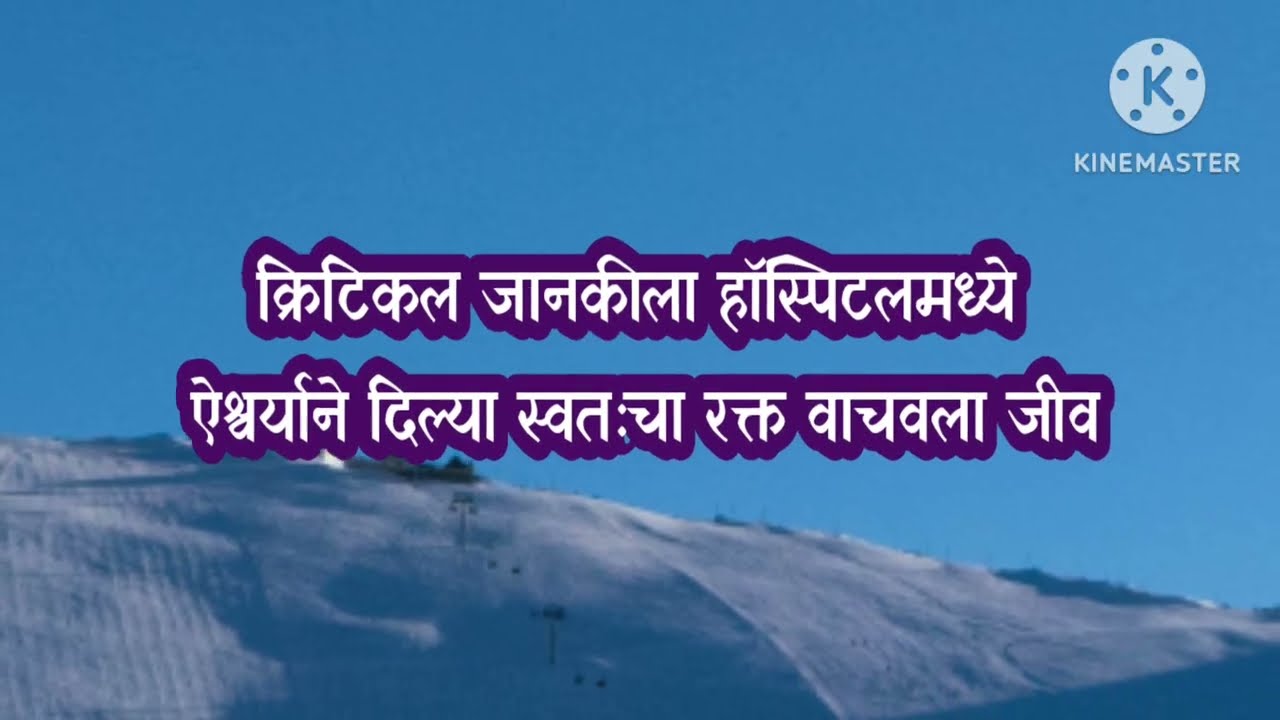 क्रिटिकल जानकीला ऐश्वर्याने दिलं रक्त|gharo ghari matichya chuli today episode 