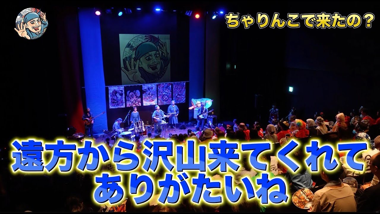 DAY1  ちゃりんこで来たの！？／AOMORI KENJINワンマンライブin 青森 〜【青森編】 2025年9月20日土