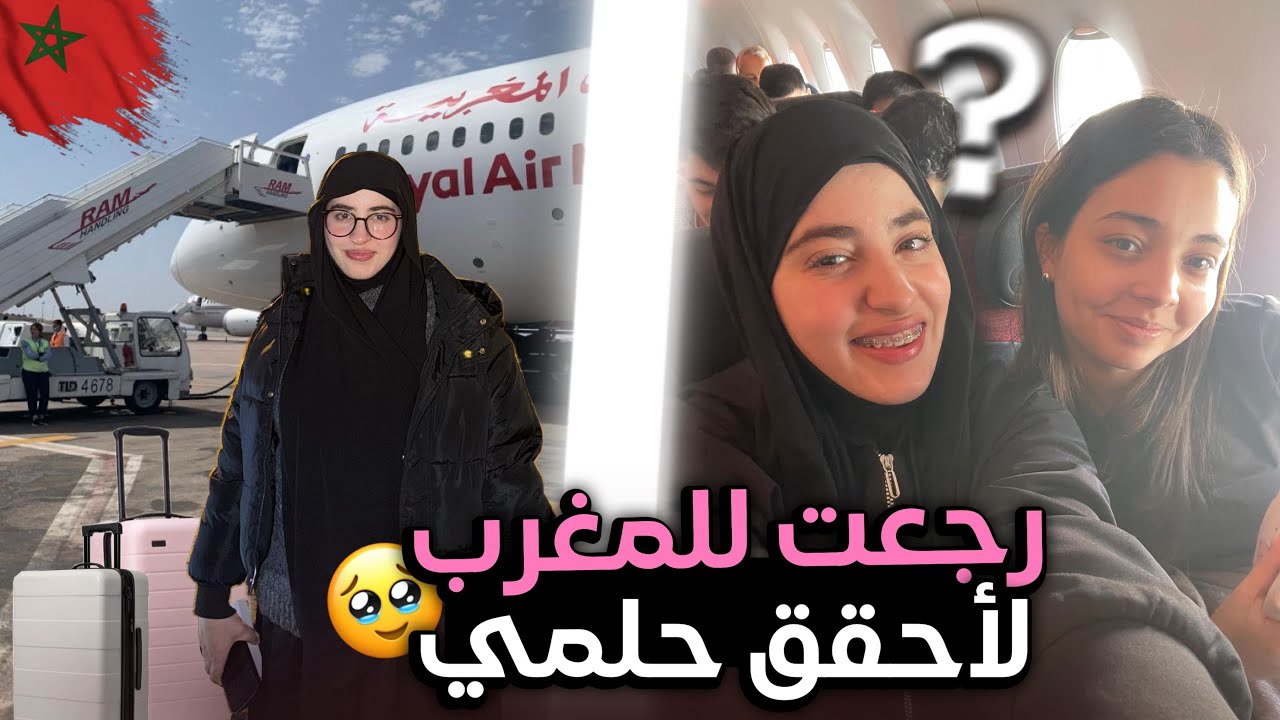 Morocco to china🇨🇳🥹🇲🇦 فنظركم شنو السبب لي خلاني نرجع للمغرب وانا عاد مشيت ليه فالصيف ؟😁👀