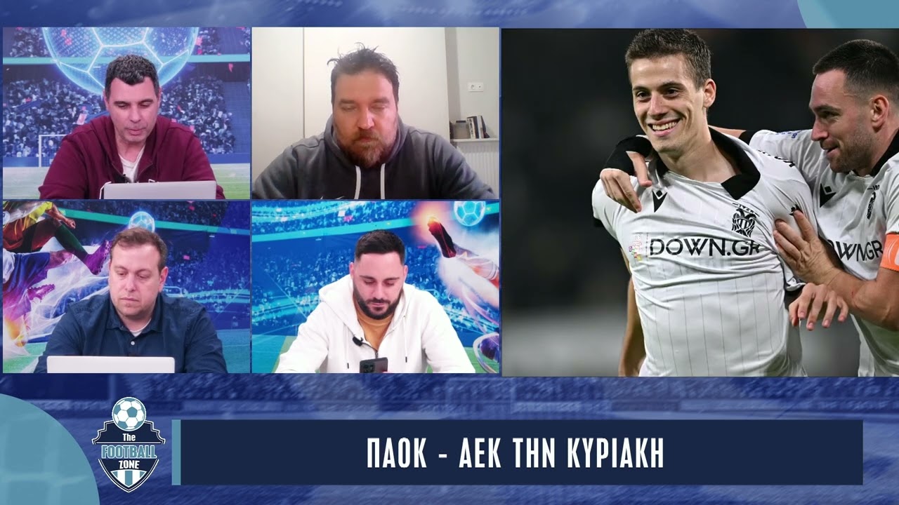 ΠΑΟΚ-ΑΕΚ στην FΖ: To σχόλιο και το ρεπορτάζ απο Βάλσαμο και Αναστασιάδη πριν το μεγάλο ντέρμπι