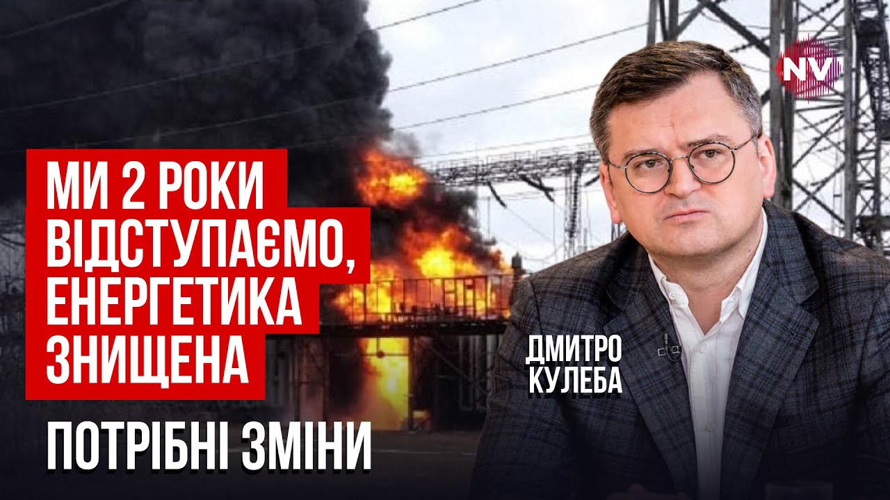 Все нормальные объединяются, чтобы пережить этот ужас – Дмитрий Кулеба
