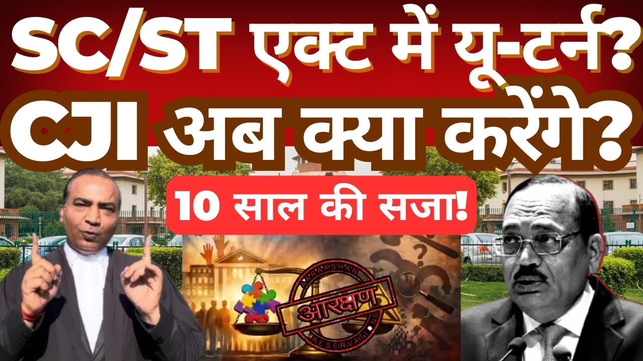 Ashwani Upadhyay on“Justice Within a Year”.SC/ST Act U-Turn? CJI’s Options,False FIR & UGC Explained
