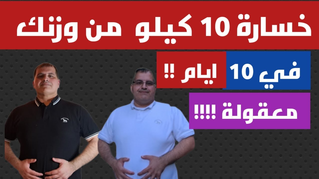 ⚠️ احذر! ترند خسارة ١٠ كيلو من الوزن بسرعة(حلقة رقم - ٧)