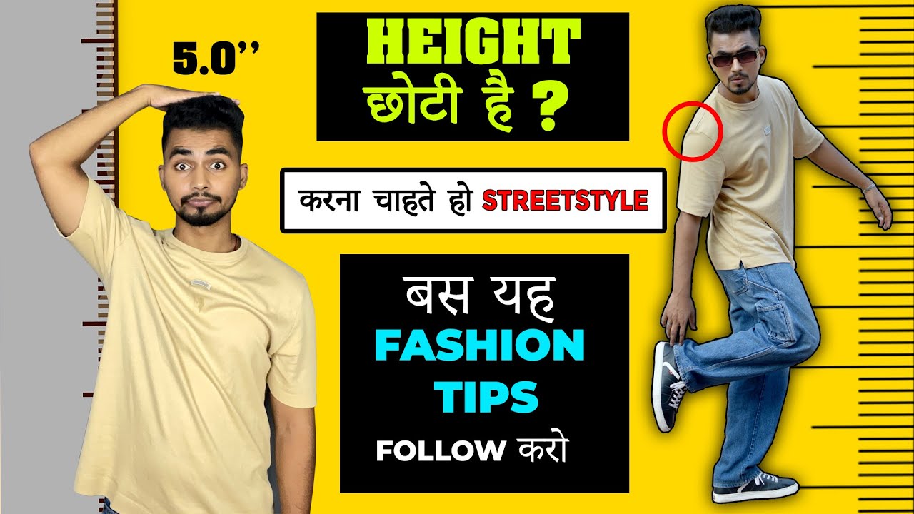 Street Style tips for Short Height Man | LOOK TALLER | Hindi