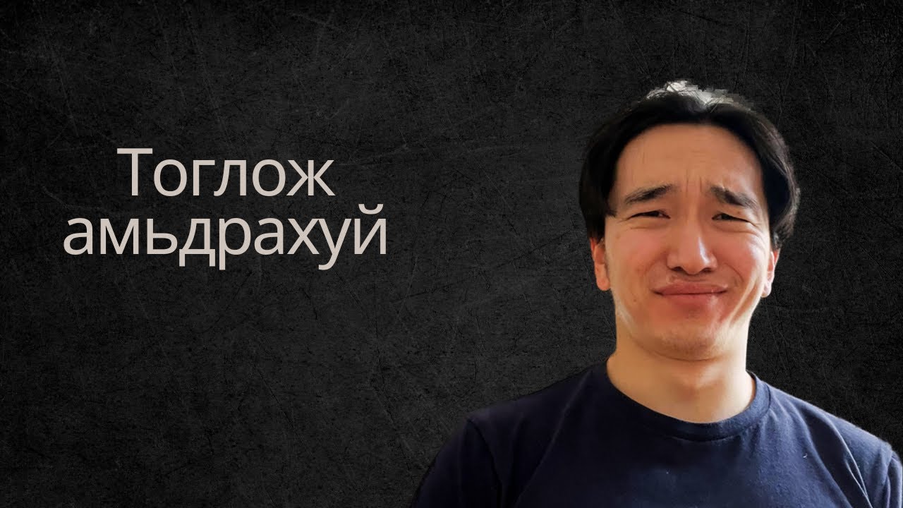 Буцаад хүүхэд шиг болох нь