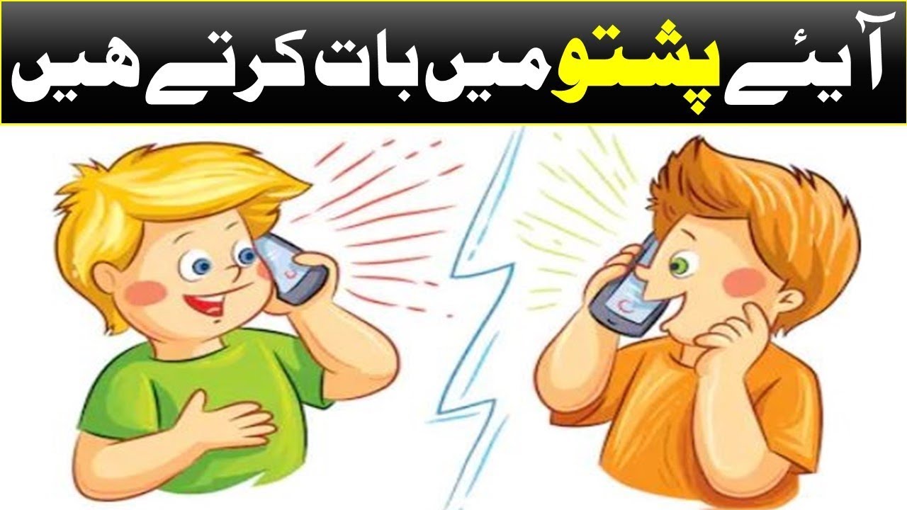 Lesson 143 - Pashto Basic Sentences and Phrases | Best way to Learn Pashto Language | Pashto Talking