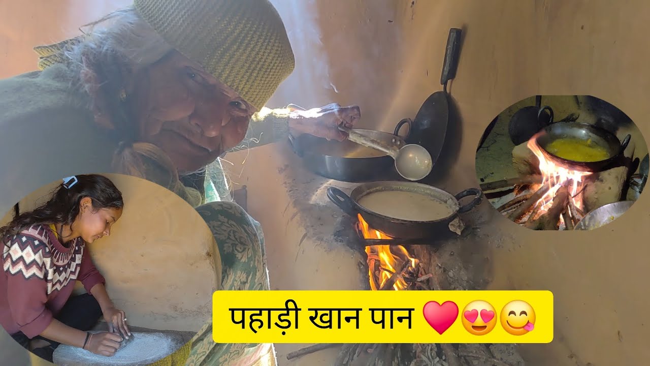 दादी ने बनाई आज testyyy पहाड़ी jwoliiii 😋|pahadilifestylevlogs |pahadiculture |