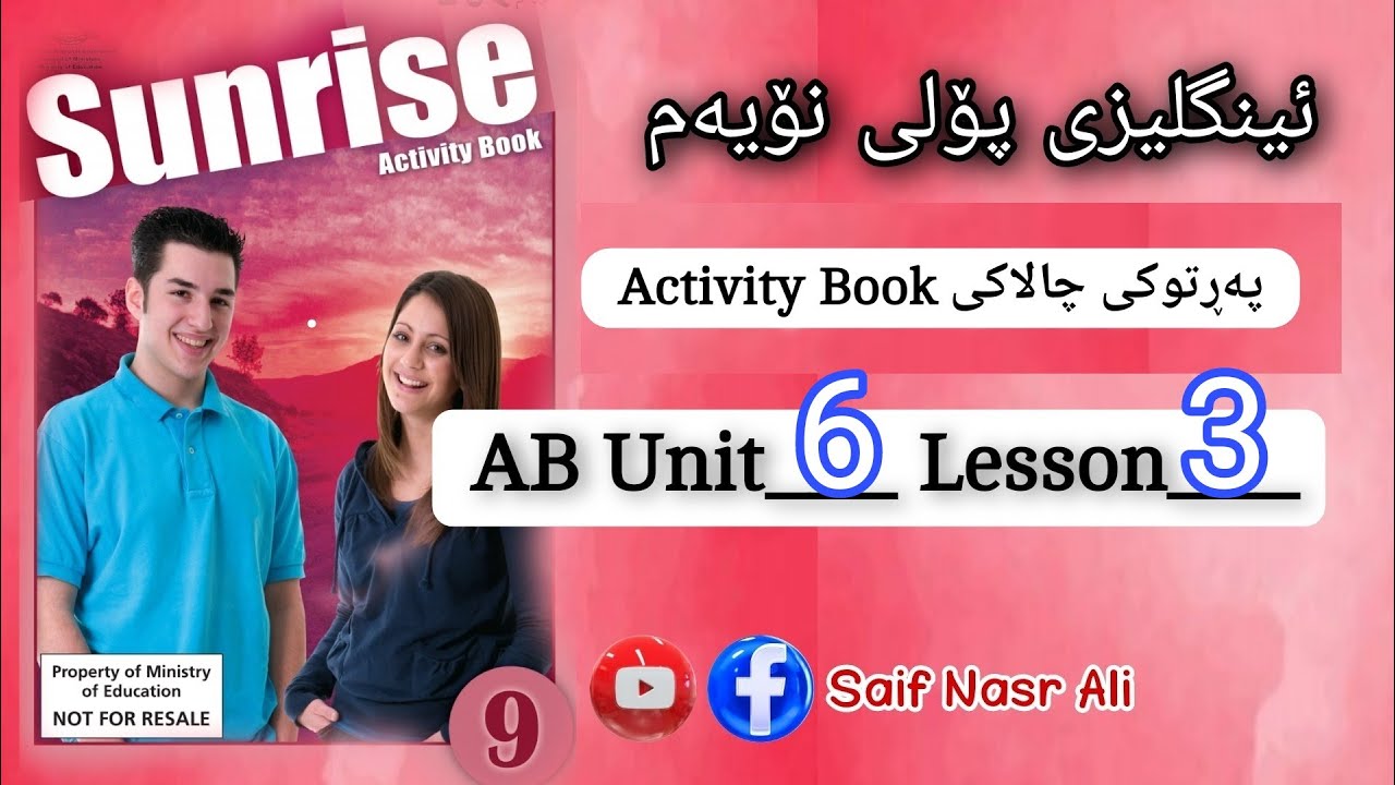 Sunrise 9 AB Unit 6 Lesson 3  ئینگلیزی پۆلی نۆیەم
