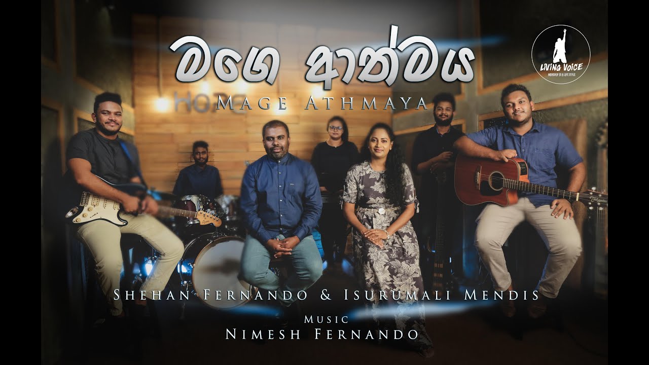 මගේ ආත්මය| Sinhala Geethika | Mage Aathmaya | Sinhala Worship Song | Living Voice Worship