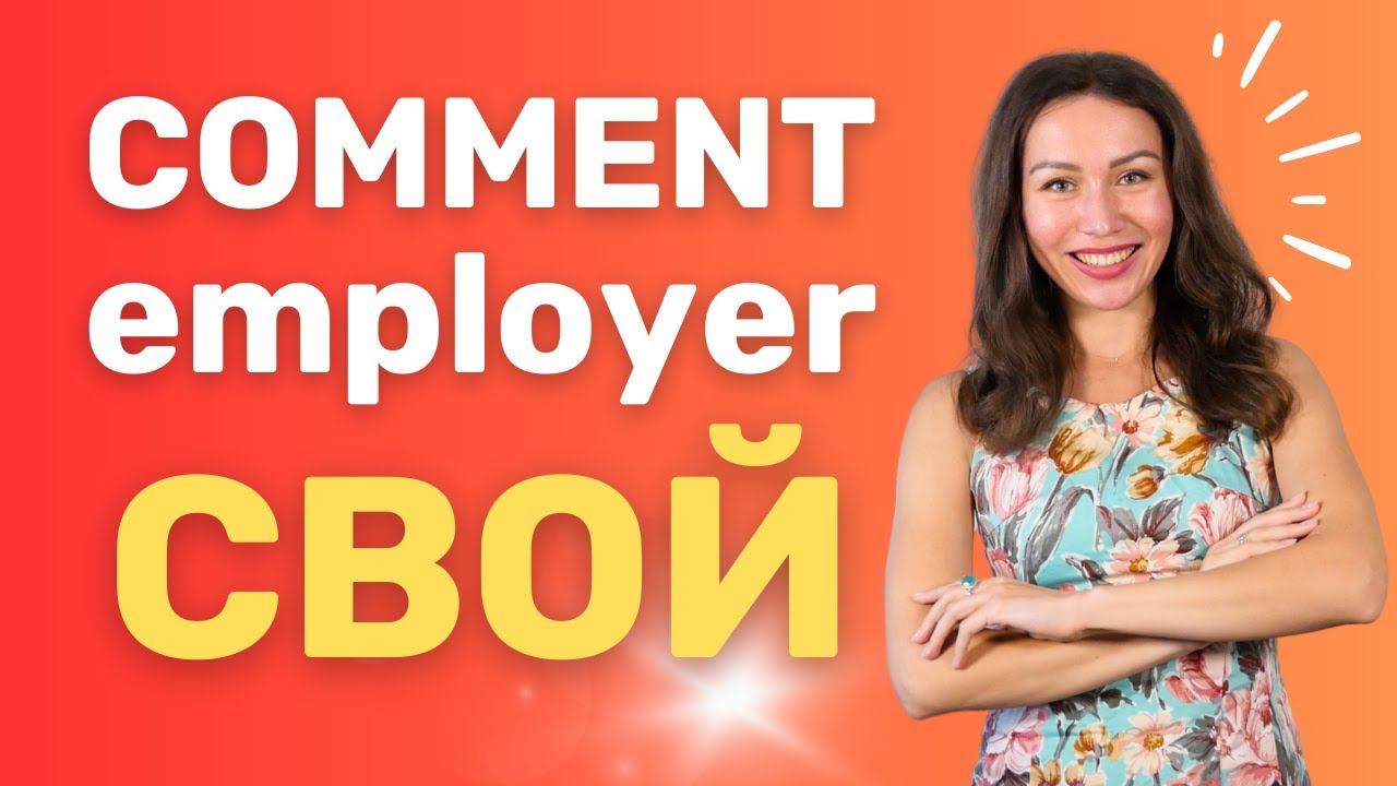СВОЙ en russe : emploi + exemples