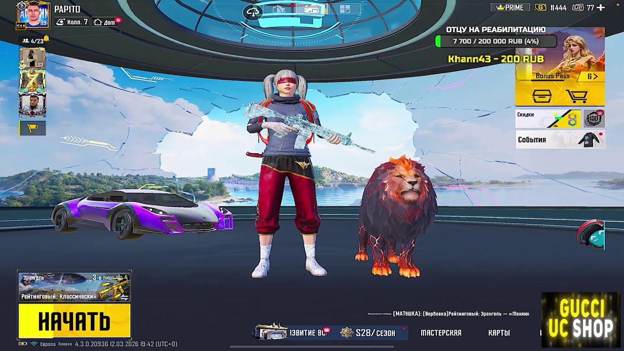 НОВОЕ ОБНОВЛЕНИЕ в PUBG MOBILE
