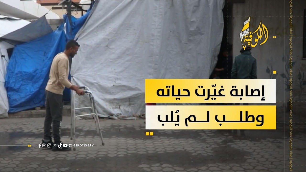 بعد إصابة أدت لإعاقة دائمة.. أحمد أبو بنات يطالب بالسفر للعلاج