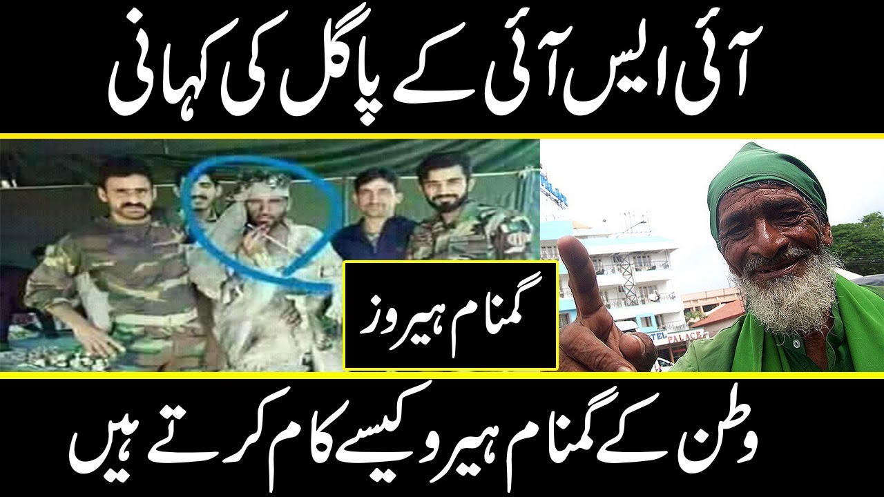 most amazing and interesting story of a pagal gum naam hero || urdu cover