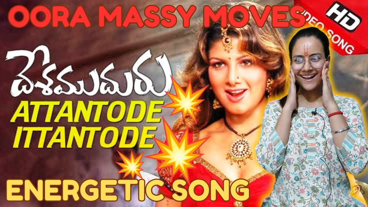 Attantode Ittantode Song - Desamuduru Video Songs | Reaction | Allu Arjun | Hansika Motwani | Puri j