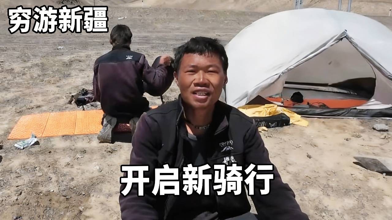 穷游兄弟骑行新疆，这里温度40多需要适应两天，准备开始开始一年半的骑行！【云游兄弟】