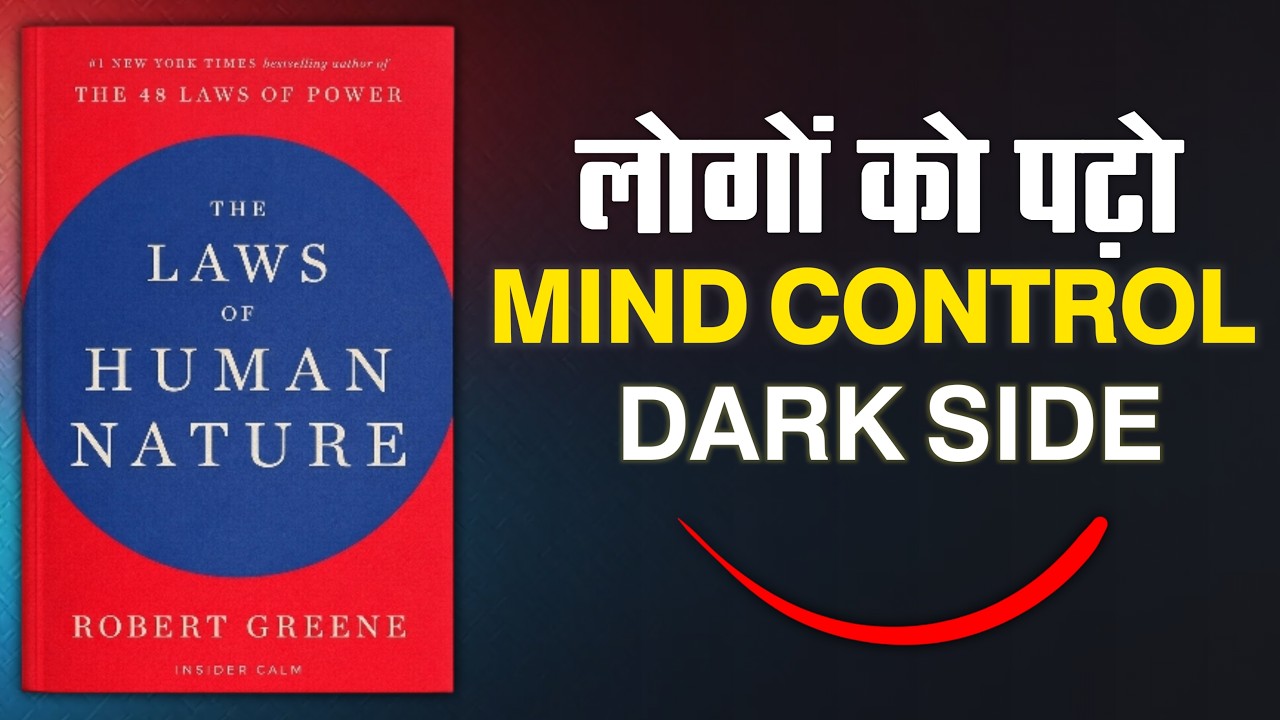 Human Nature Ka Dark Secret Jo Tumhe Koi Nahi Batata