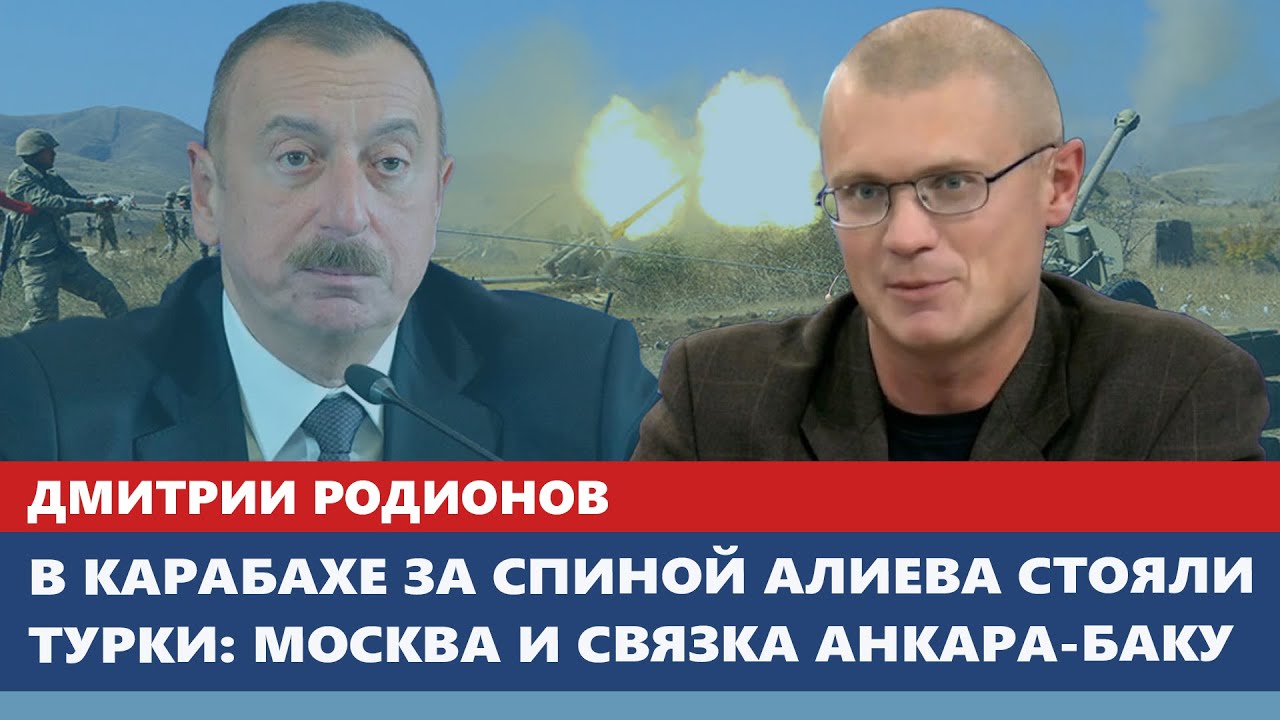 В Карабахе за спиной Алиева стояли турки: Москва и связка Анкара-Баку