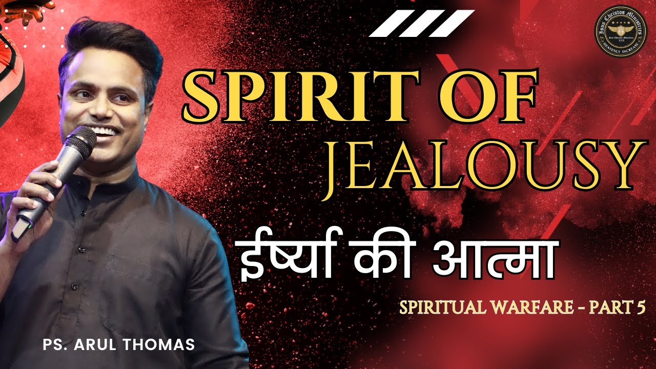 SPIRIT OF JEALOUSY -ARUL THOMAS #jealousy #arulthomas - Spritual Warfare - 5