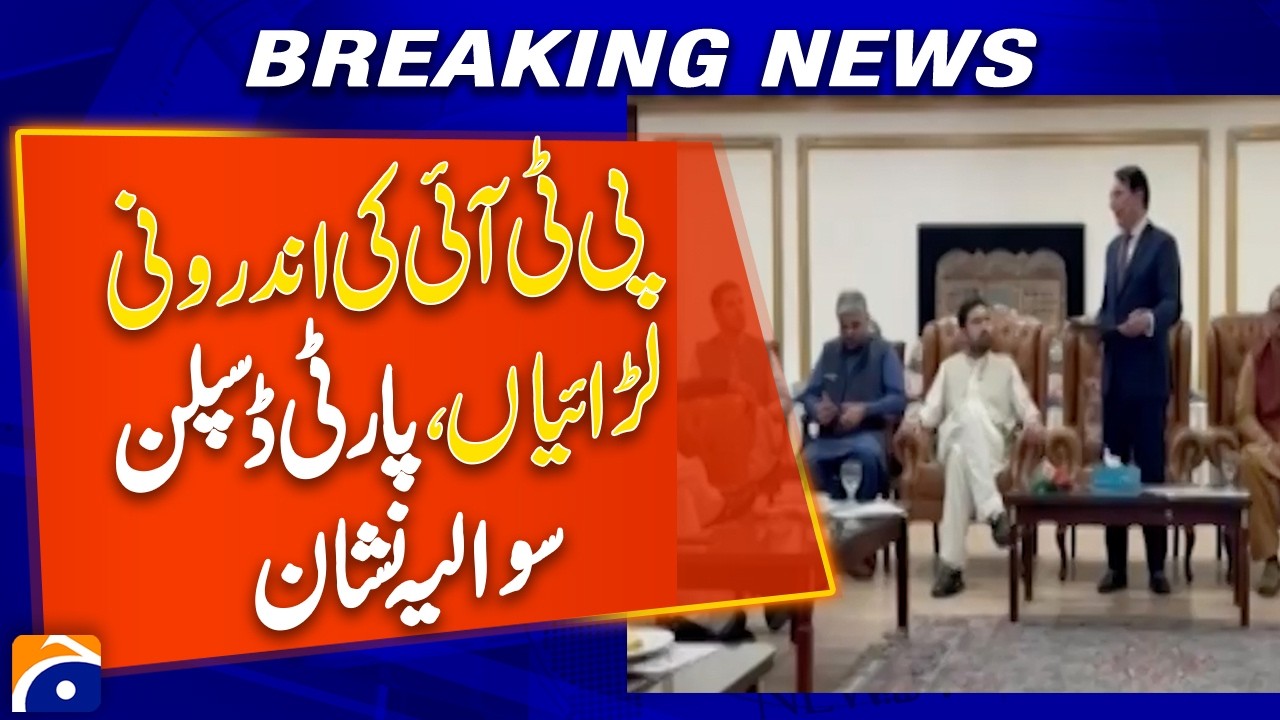 PTI Internal Crisis Deepens | Leadership Facing Decision-Making Challenges