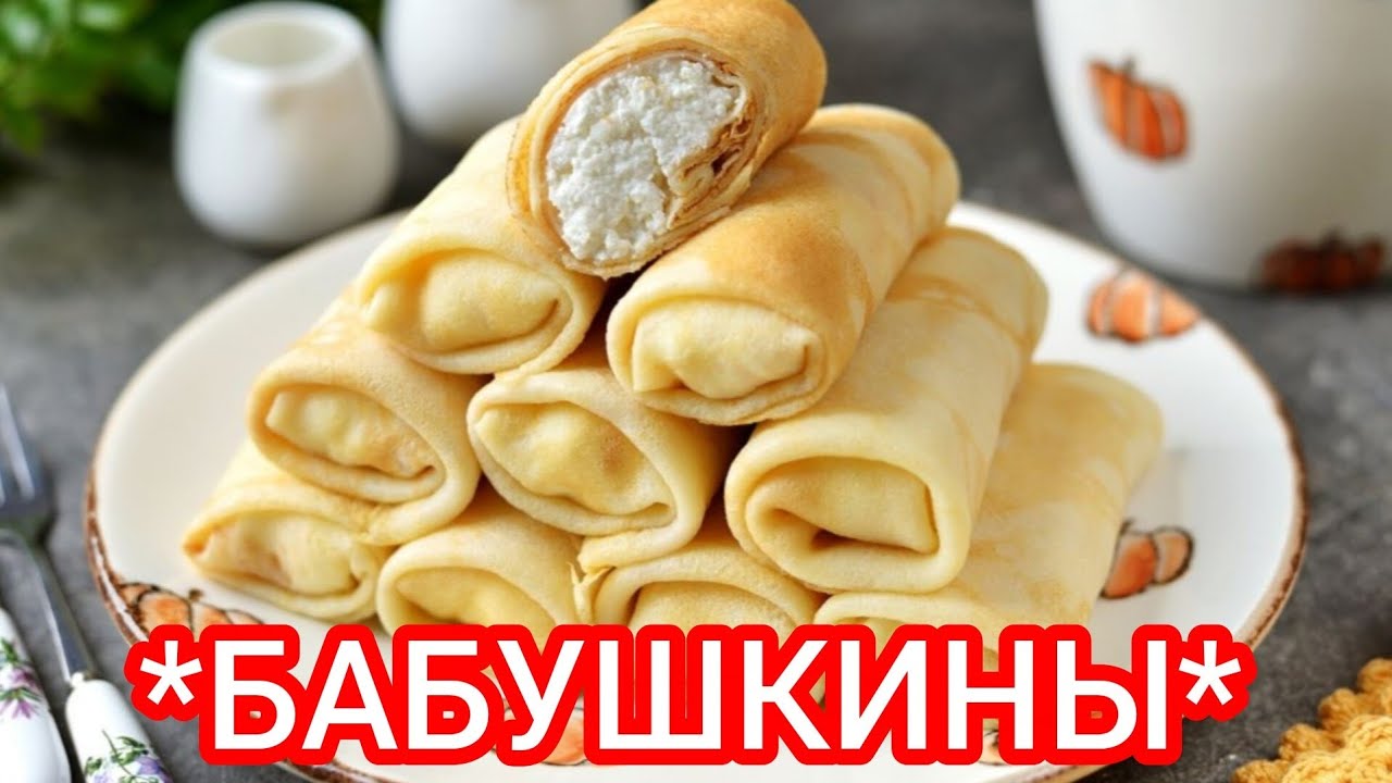 БЛИНЫ ПОСПЕЛИ - ВСТАВАЙ С ПОСТЕЛИ!!!